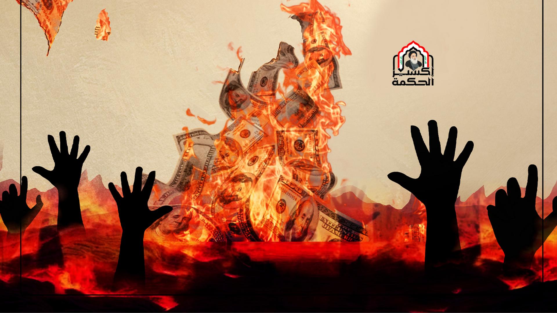 الربا مما وعد الله عليه النار – اكسير الحكمة